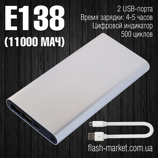 powerbank e138 11000 мАч.jpg